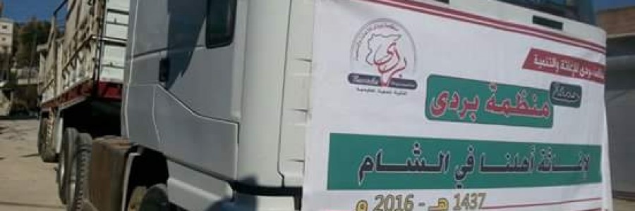 شاحنات تنقل المعونات الإغاثية من منظمة بردى تصوير رزان السيد