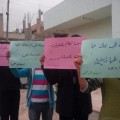 Demonstration banners calling on the FSA to organize its fighters - Facebook