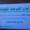 Fliers distributed by the Syrian Army warn citizens not to “lose the opportunity” to be forgiven. Credit: Qara City media centre Facebook page.
