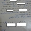 An unofficial marriage contract in Beirut between two Syrian refugees. Photo by Malath al-Zoubi
